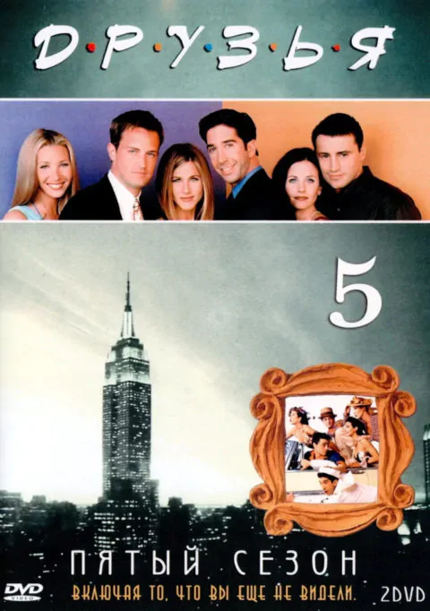 Постер к 5 сезону